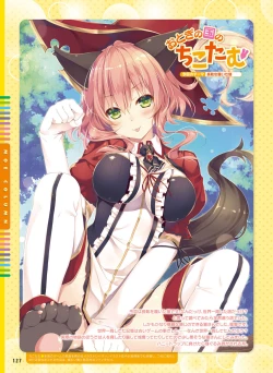 Page 110 of Dengeki Moeoh 2017-06