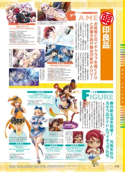 Page 115 of Dengeki Moeoh 2017-06