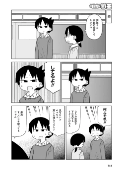 Page 125 of Dengeki Moeoh 2017-06