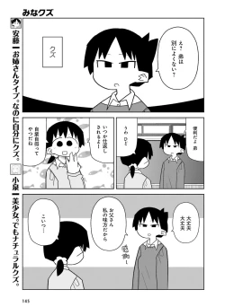 Page 126 of Dengeki Moeoh 2017-06