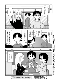 Page 127 of Dengeki Moeoh 2017-06