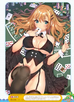 Page 40 of Dengeki Moeoh 2017-06