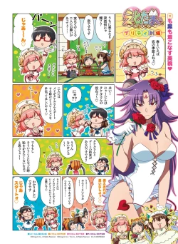 Page 60 of Dengeki Moeoh 2017-06