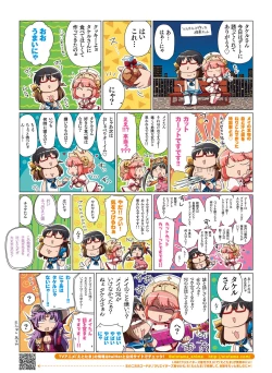 Page 61 of Dengeki Moeoh 2017-06