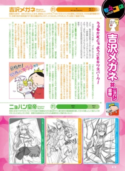 Page 69 of Dengeki Moeoh 2017-06