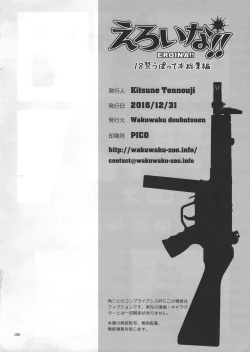 Page 104 of Eroina!! 18-kin Upotte Bon Soushuuhen