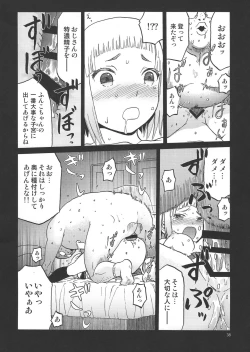 Page 37 of Eroina!! 18-kin Upotte Bon Soushuuhen