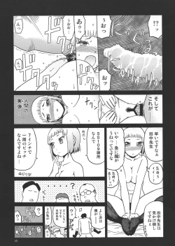 Page 44 of Eroina!! 18-kin Upotte Bon Soushuuhen