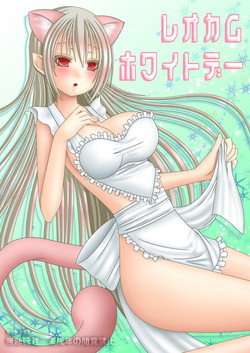 Download Leo Cam White Day