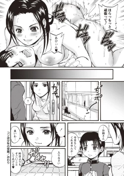 Page 123 of Mesu Inkaku Full Bokki - Clitoris to Erection