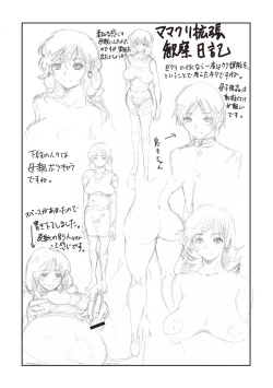 Page 125 of Mesu Inkaku Full Bokki - Clitoris to Erection