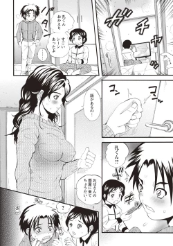 Page 167 of Mesu Inkaku Full Bokki - Clitoris to Erection