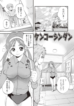 Page 186 of Mesu Inkaku Full Bokki - Clitoris to Erection