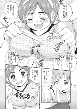 Page 189 of Mesu Inkaku Full Bokki - Clitoris to Erection