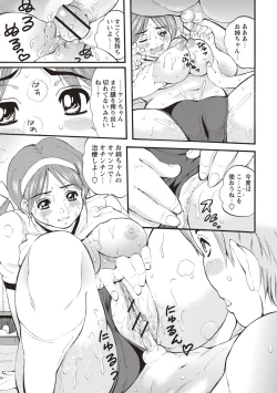 Page 200 of Mesu Inkaku Full Bokki - Clitoris to Erection