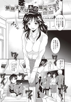 Page 78 of Mesu Inkaku Full Bokki - Clitoris to Erection