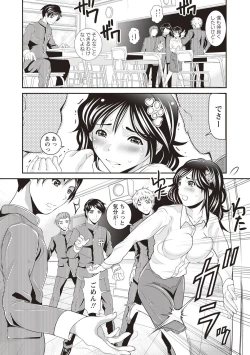 Page 79 of Mesu Inkaku Full Bokki - Clitoris to Erection