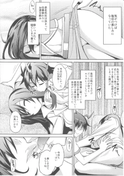 Page 5 of Zetsubou Yuugi