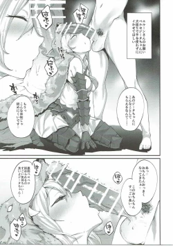 Page 8 of Kisekae Djeeta-chan