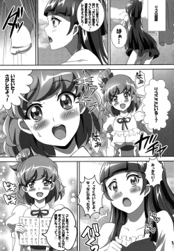 Page 4 of The Secret Garden