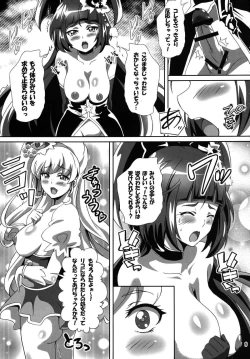 Page 8 of The Secret Garden