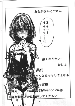 Page 17 of Airi-chan to Ecchi Shitee naaaaaaa