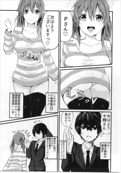 Page 2 of Airi-chan to Ecchi Shitee naaaaaaa