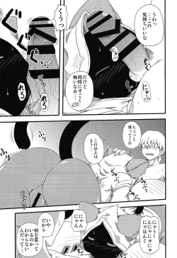 Page 5 of Nikuman Fukahire-iri