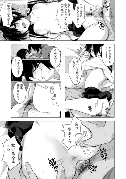 Page 21 of Koe o Kikasete