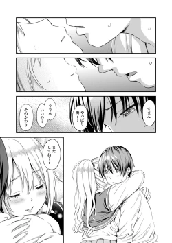 Page 127 of Atsuatsu Mochimochi