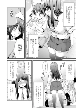 Page 144 of Atsuatsu Mochimochi
