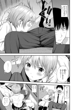 Page 171 of Atsuatsu Mochimochi