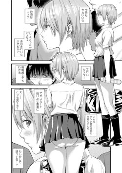 Page 176 of Atsuatsu Mochimochi