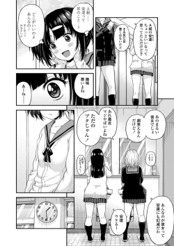 Page 30 of Atsuatsu Mochimochi