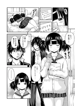 Page 32 of Atsuatsu Mochimochi