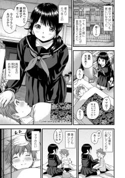 Page 97 of Atsuatsu Mochimochi