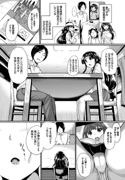 Page 43 of Omocha ni Natta Hi