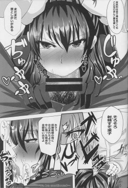 Page 26 of Ochiyuku Rin Ichi