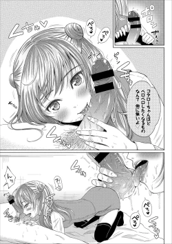 Page 123 of COMIC Europa Vol. 11