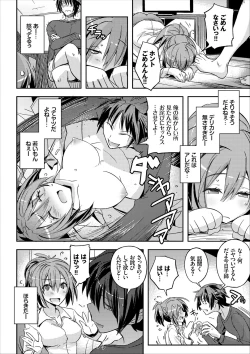 Page 82 of COMIC Europa Vol. 11