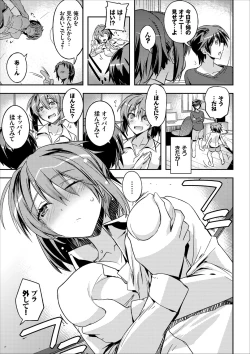 Page 83 of COMIC Europa Vol. 11