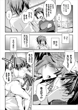 Page 88 of COMIC Europa Vol. 11