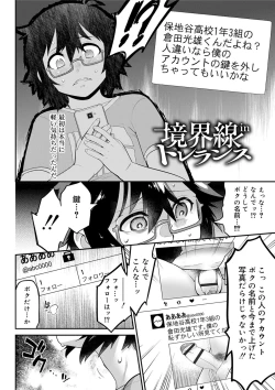 Page 130 of Kyoukai Seishounen