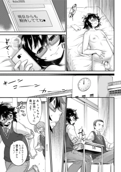 Page 133 of Kyoukai Seishounen