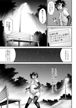 Page 147 of Kyoukai Seishounen