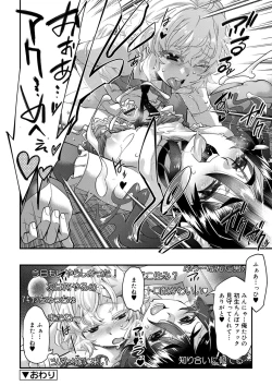 Page 196 of Kyoukai Seishounen