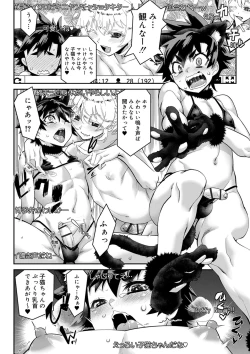 Page 200 of Kyoukai Seishounen