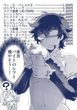 Page 214 of Kyoukai Seishounen