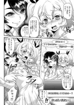 Page 34 of Kyoukai Seishounen