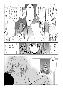 Page 16 of YOUNG Kyun! Vol. 2